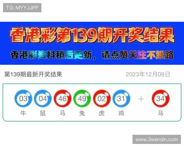 2025年澳门开奖结果及开奖记录详细分析